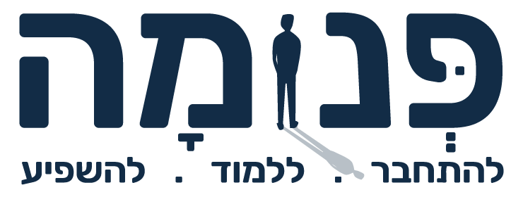 Pnuma Logo